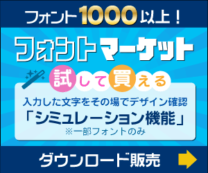 �t�H���g�}�[�P�b�g